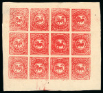 Stamp of Tibet » 1912 Issue - Stamps Tibet 1912 First Issue 1tr orange-red sheet unused