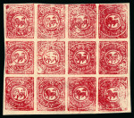 Stamp of Tibet » 1912 Issue - Stamps Tibet 1912 First Issue 1tr deep carmine red sheet unused