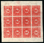 Stamp of Tibet » 1912 Issue - Stamps Tibet 1912 First Issue 1tr vermilion sheet unused