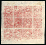 Stamp of Tibet » 1912 Issue - Stamps Tibet 1912 First Issue 1tr vermilion sheet unused