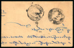Stamp of Tibet » 1912 Issue - Covers Tibet 1912 First Issue postal history 1/6tr cover