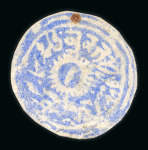 Stamp of Indian States » Jammu & Kashmir Jammu & Kashmir 1866-94, specialised collection of Circulars and Rectangulars