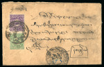 Stamp of Tibet » 1912 Issue - Covers Tibet 1912 First Issue postal history 1/6tr and 1/2tr cover