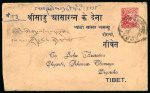 Stamp of Tibet » 1912 Issue - Covers Tibet 1912 First Issue postal history 2/3tr potsage error cover