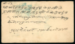 Stamp of Tibet » 1912 Issue - Covers Tibet 1912 First Issue postal history 1/6tr blue-green Shigatse