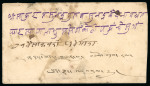 Stamp of Tibet » 1912 Issue - Covers Tibet 1912 First Issue postal history 1/6tr Nangarse cover