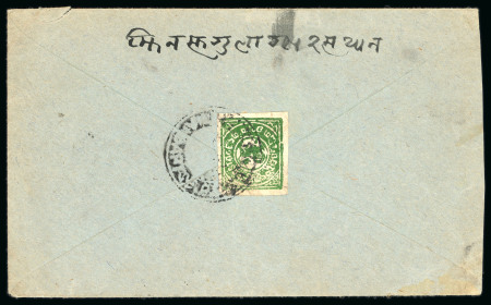 Stamp of Tibet » 1912 Issue - Covers Tibet 1912 First Issue postal history 1/6tr Nangarse cover