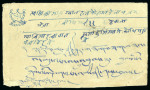 Stamp of Tibet » 1912 Issue - Covers Tibet 1912 First Issue postal history 1/3tr double rate cover cover