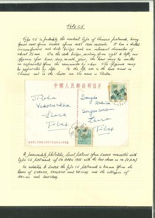 Stamp of Tibet » Chinese Post Offices (People's Republic of China) Chinese Post Offices C5 type cancel covers