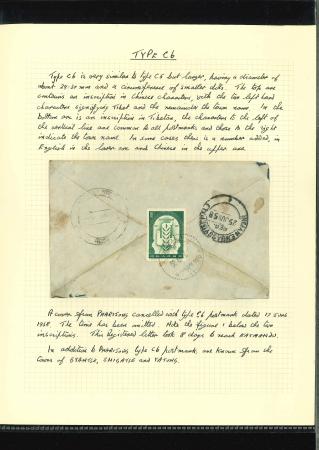 Stamp of Tibet » Chinese Post Offices (People's Republic of China) Chinese Post Offices C6 type cancel covers