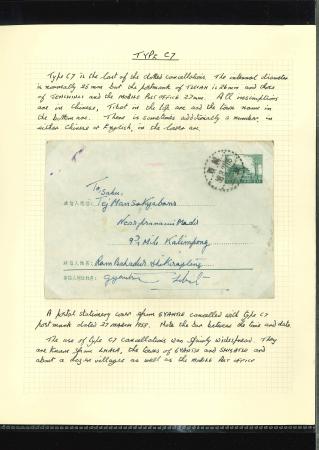 Stamp of Tibet » Chinese Post Offices (People's Republic of China) Chinese Post Offices C7 type cancel covers