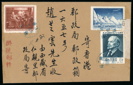 Stamp of Tibet » Chinese Post Offices (People's Republic of China) Chinese Post Offices C7 type cancel Jenchinli