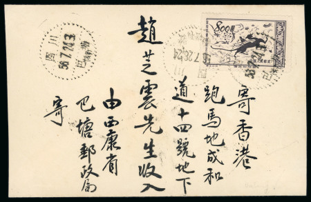 Stamp of Tibet » Chinese Post Offices (People's Republic of China) Chinese Post Offices C7 type cancel Batang