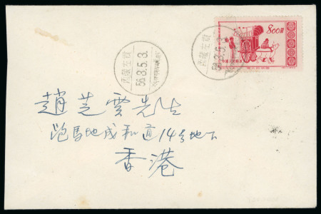 Stamp of Tibet » Chinese Post Offices (People's Republic of China) Chinese Post Offices C8 type cancel Tsogon