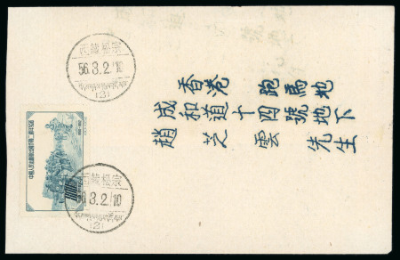 Stamp of Tibet » Chinese Post Offices (People's Republic of China) Chinese Post Offices C8 type cancel Tsung Jong