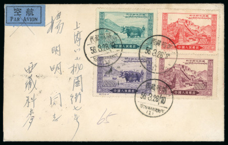 Stamp of Tibet » Chinese Post Offices (People's Republic of China) Chinese Post Offices C8 type cancel Chayu