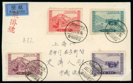 Stamp of Tibet » Chinese Post Offices (People's Republic of China) Chinese Post Offices C8 type cancel Neiwutsi