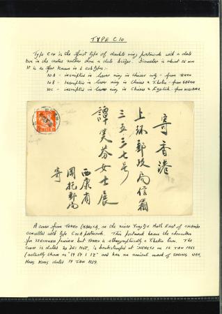 Stamp of Tibet » Chinese Post Offices (People's Republic of China) Chinese Post Offices C10 to C13 postmarks
