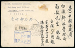Stamp of Tibet » Chinese Post Offices (People's Republic of China) Instructional markings