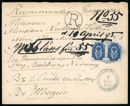 Stamp of Tibet » The Sven Hedin Expeditions Sven Hedin First Expedition Sinkiang