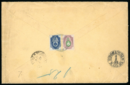 Stamp of Tibet » The Sven Hedin Expeditions Sven Hedin First Expedition Sinkiang