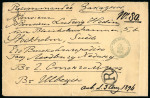Stamp of Tibet » The Sven Hedin Expeditions Sven Hedin First Expedition Sinkiang
