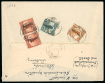 Stamp of Tibet » The Sven Hedin Expeditions Sinkiang overprint covers