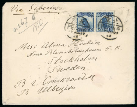 Stamp of Tibet » The Sven Hedin Expeditions Sven Hedin mail