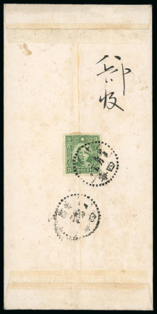 Stamp of Tibet » Postal History 1940 Xining, province of Amdo cover