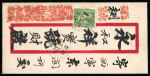 Stamp of Tibet » Postal History 1940 Xining, province of Amdo cover