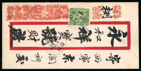 Stamp of Tibet » Postal History 1940 Xining, province of Amdo cover