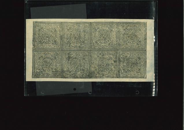 Stamp of Tibet » Officials Officials  6 2/3tr black sheet used