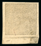 Stamp of Tibet » Officials Officials 1 Karmanga (1/3tr) unused