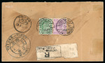 Stamp of Tibet » Chinese Post Offices Chinese Imperial Post registered Yatung cover