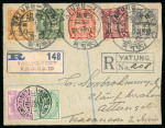 Stamp of Tibet » Chinese Post Offices Chinese Imperial Post 1911 Yatung cover