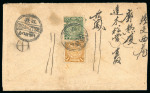 Stamp of Tibet » Chinese Post Offices Chinese Imperial Post 1912 Gyangtse