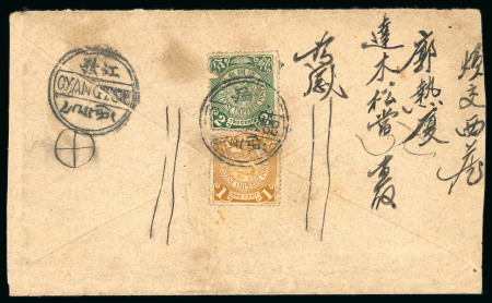 Stamp of Tibet » Chinese Post Offices Chinese Imperial Post 1912 Gyangtse