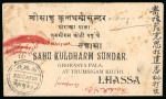 Stamp of Tibet » Chinese Post Offices Chinese 1910 Shigatse 