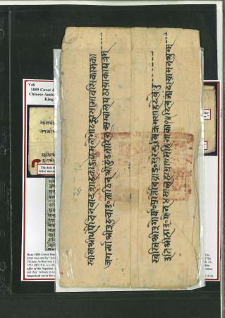 Stamp of Tibet Amban Mail