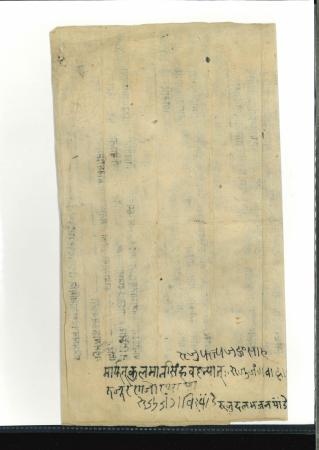 Stamp of Nepal Royal Mail 1800s