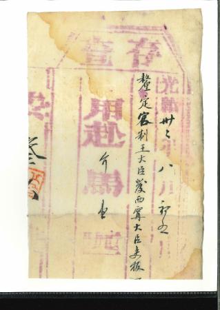 Stamp of Tibet 1906 Postal warrant