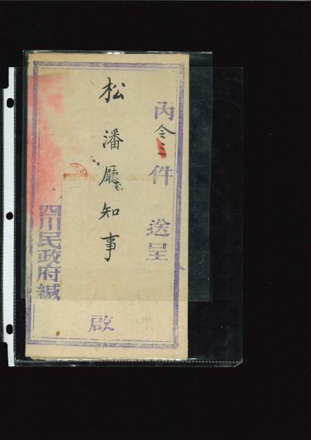 Stamp of Tibet Official Mail