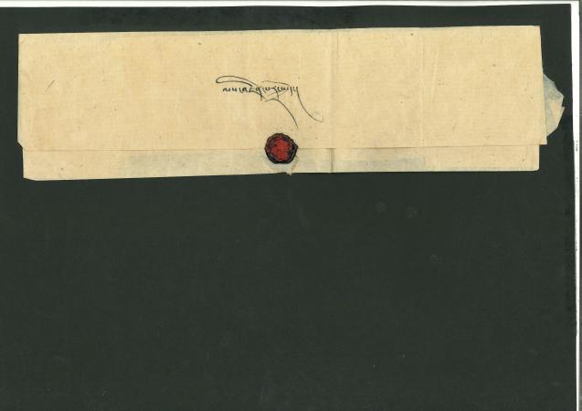 Stamp of Tibet Panchen Lama 1910s red wax seal 