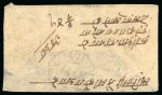 Stamp of Tibet » Postal History Border Area Mail