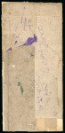 Stamp of Tibet » Chinese Post Offices (People's Republic of China) Chinese Military Post 1949