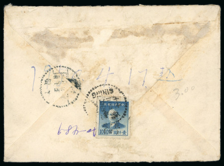 Stamp of Tibet » Chinese Post Offices (People's Republic of China) Chinese Military Post 1950