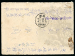 Stamp of Tibet » Chinese Post Offices (People's Republic of China) Chinese Military Post 1950