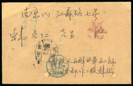 Stamp of Tibet » Chinese Post Offices (People's Republic of China) 1950 (4 Sep) stampless soldier's cover to Nanjing with
