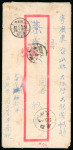 Stamp of Tibet » Chinese Post Offices (People's Republic of China) Chinese Military Post 
