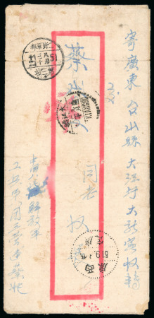 Stamp of Tibet » Chinese Post Offices (People's Republic of China) Chinese Military Post 